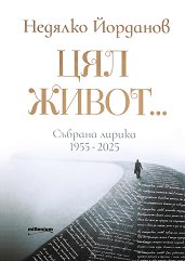 ��� �����. ������� ������ 1955 - 2025 - �����