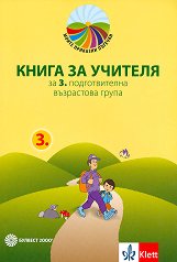 ����� �������� �������: ����� �� ������� �� 3. ������������� ����� �� �������� ������� - ��������