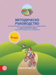 ����� �������� �������: ����������� ����������� �� ����������� �� ��������������� ���������� �� 4. ������������� ����� �� �������� ������� � � ��������� - ��������