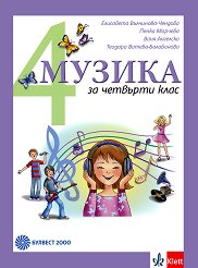 ������ �� 4. ���� - ������ �����