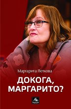 ������, ���������? ������� - �����