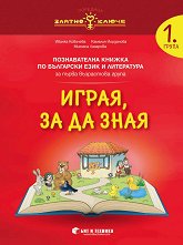 ������ �����: �����, �� �� ���� - ������������ ������ �� ��������� ���� � ���������� �� 1. ����� - ��������