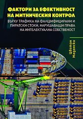 ������� �� ����������� �� ����������� ������� ����� ������� �� ������������� � �������� �����, ���������� ����� �� ������������� ����������� - 