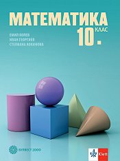 ���������� �� 10. ���� - ��������
