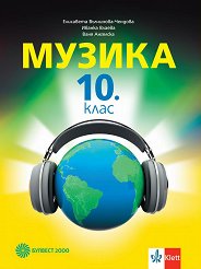 ������ �� 10. ���� - �������