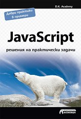 JavaScript -     - 