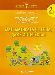 ������ �����: ������������ � �����, ���� ��������� - ������������ ������ �� 2. ����� - ������ �����