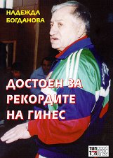        - 