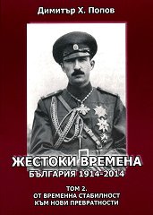  .  1914 - 2014 -  2:       - 