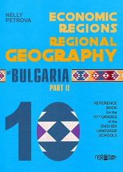 .      10.  Economics Regions. Regional Geography -  2 - 