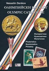 ���������� ������� Olympic Catalogue - �����