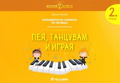 ������ �����: ���, �������� � ����� - ������������ ������ �� ������ �� 2. ����� - ����� �� �������