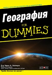  For Dummies - 