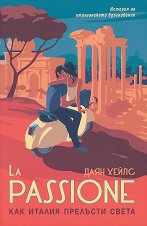La Passione ��� ������ �������� ����� - �����