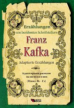 Erzahlungen von beruhmten Schriftstellern: Franz Kafka - Adaptierte Erzahlungen - �����