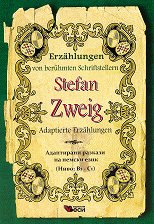 Erzahlungen von beruhmten Schriftstellern: Stefan Zweig - Adaptierte Erzahlungen - ��������