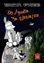 �� ������ �� ������� - �����