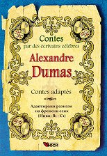 Contes par des ecrivains celebres: Alexandre Dumas - Contes adaptes - �����