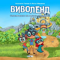 ��������: ����������� �� ������ �� ������ - 