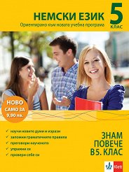 ���� ������ � 5. ����: ������ �������� �� ������ ���� - �������