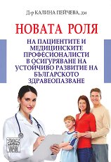 ������ ���� �� ���������� � ������������ ��������������� � ����������� �� ��������� �������� �� ����������� �������������� - �����