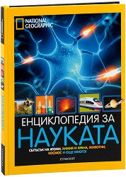 National Geographic: ������������ �� ������� - �����