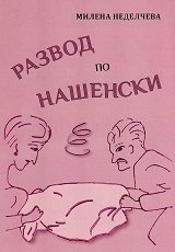 ������ �� �������� - �����