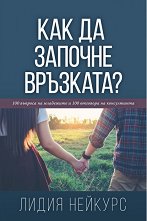 ��� �� ������� ��������? - �����