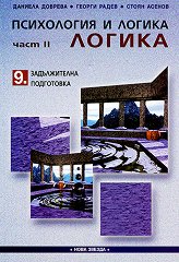 ���������� � ������ �� 9. ���� - ������������ ���������� ���� II - ������ - ��������
