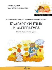 �� �������� �����: ������������ ������ �� ������������� ����������� ��������� ���� � ���������� �� 2. ����� - ��������