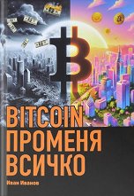 Bitcoin ������� ������ - 