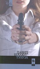 ������ - �����