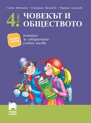           4.  - 