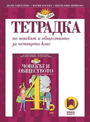 ������ �������� �� ������� � ���������� �� 4. ���� - 