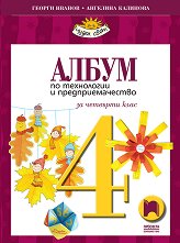 ����� �� ���������� � ���������������� �� 4. ���� - 