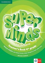 Super Minds for Bulgaria: ����� �� ������� �� ��������� ���� �� 4. ���� - �������