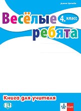 ������� ������: ����� �� ������� �� ����� ���� �� 4. ���� - ������ ��������