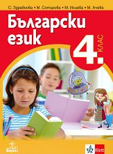 ��������� ���� �� 4. ���� - ��������