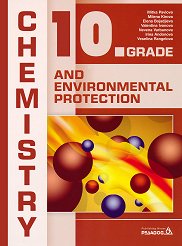 Chemistry and Environmental Protection for 10. Grade ����� � �������� �� �������� ����� �� 10. ���� - �������