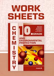Work Sheet for Chemistry and Environmental Protection for 10. Grade ������� ������� �� ����� � �������� �� �������� ����� �� 10. ���� - �������
