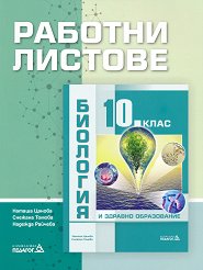 ������� ������� �� �������� � ������� ����������� �� 10. ���� - �������