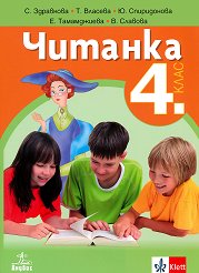 ������� �� 4. ���� - ��������