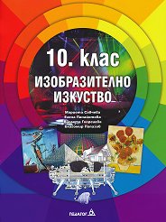 ������������� �������� �� 10. ���� - �������