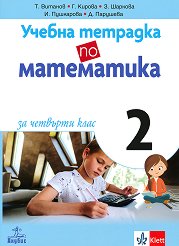 ������ �������� �� ���������� � 2 �� 4. ���� - ��������