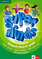 Super Minds for Bulgaria: ������� �� ��������� ���� �� 4. ���� - ������ ��������