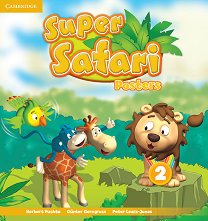 Super Safari - ���� 2: ������� �� ��������� ���� - ������ ��������