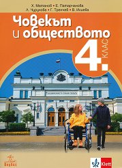 ������� � ���������� �� 4. ���� - ��������