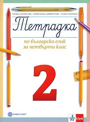 �������� �� ��������� ���� � 2 �� 4. ���� - ����� �� �������