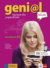 geni@l klick - ���� 3 (B1): ������� �� ������ ���� - ������ ��������
