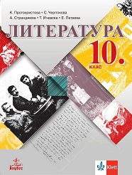 ���������� �� 10. ���� - �������